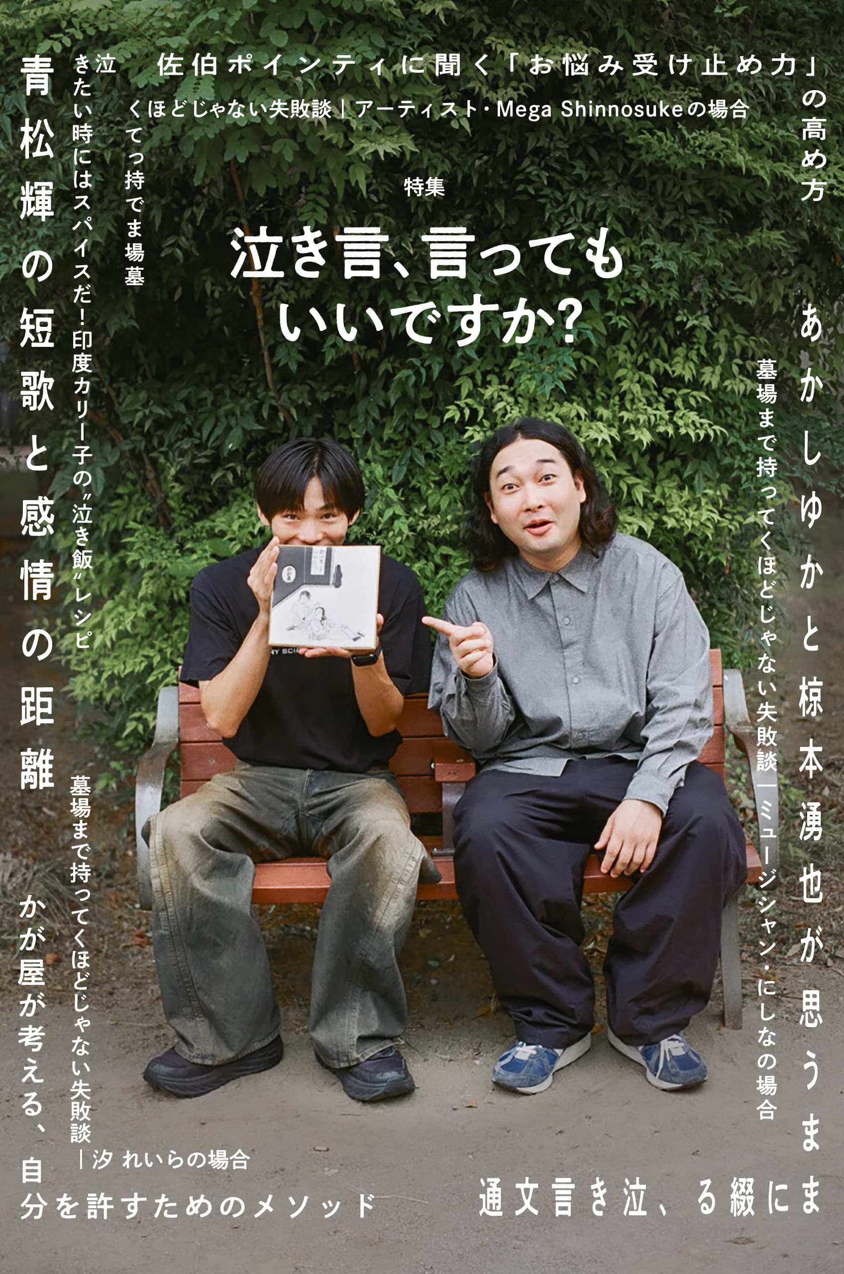 記事のサムネイル