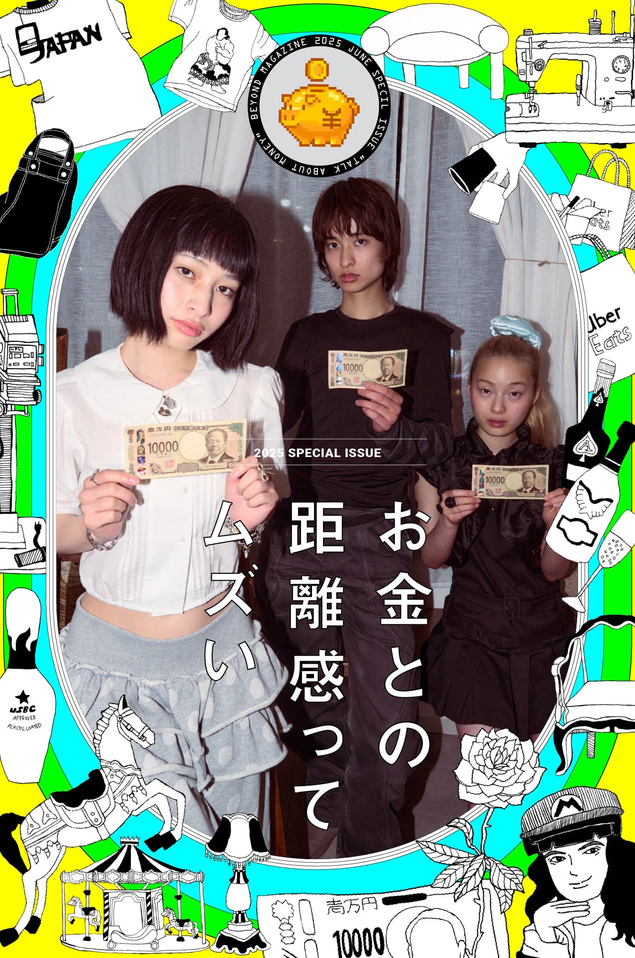 記事のサムネイル